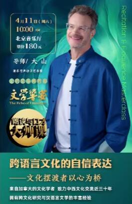 ����ѧ���硪��������ڲŴ�ʦ�Ρ���ɽ ��������